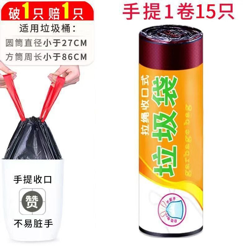 Garbage Bag Household Satchel Thickeneded Affordable Large Cleaning Bag Extra Thick Kitchen Steel Bag Drawstring Sanitary Bag - Image 1